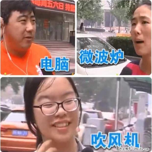 家里的辐射之王竟然是它！比微波炉还高2000倍 - 生活百科 - 衡阳生活社区 - 衡阳28生活网 hy.28life.net