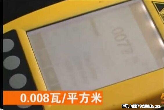 家里的辐射之王竟然是它！比微波炉还高2000倍 - 生活百科 - 衡阳生活社区 - 衡阳28生活网 hy.28life.net
