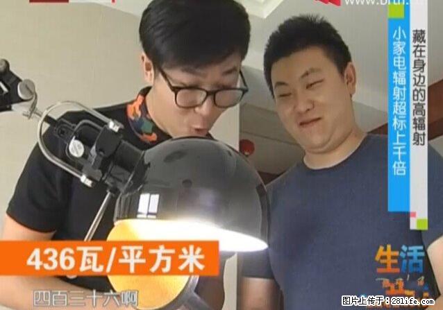 家里的辐射之王竟然是它！比微波炉还高2000倍 - 生活百科 - 衡阳生活社区 - 衡阳28生活网 hy.28life.net