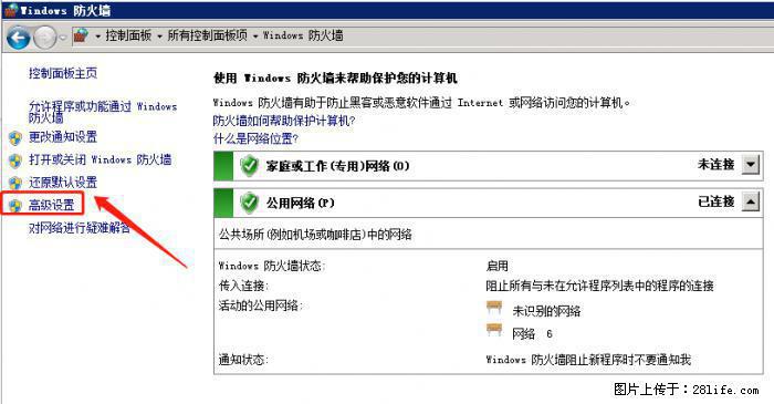 如何关闭局域网共享端口 - 生活百科 - 衡阳生活社区 - 衡阳28生活网 hy.28life.net
