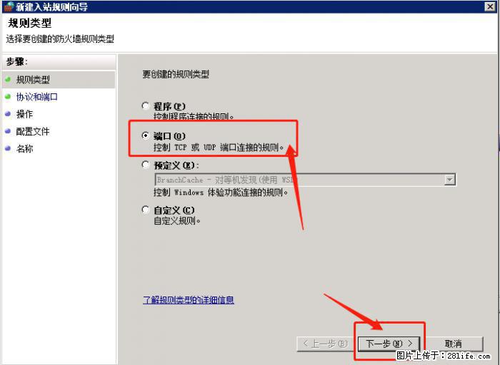 如何关闭局域网共享端口 - 生活百科 - 衡阳生活社区 - 衡阳28生活网 hy.28life.net