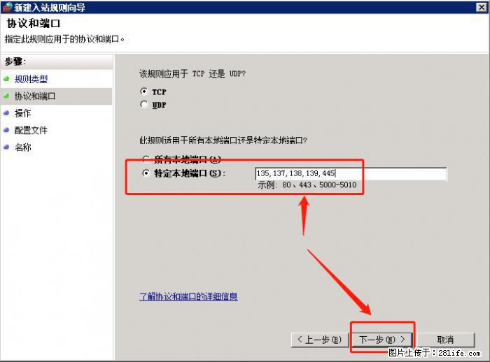 如何关闭局域网共享端口 - 生活百科 - 衡阳生活社区 - 衡阳28生活网 hy.28life.net