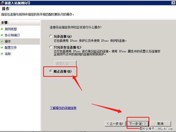 如何关闭局域网共享端口 - 生活百科 - 衡阳生活社区 - 衡阳28生活网 hy.28life.net