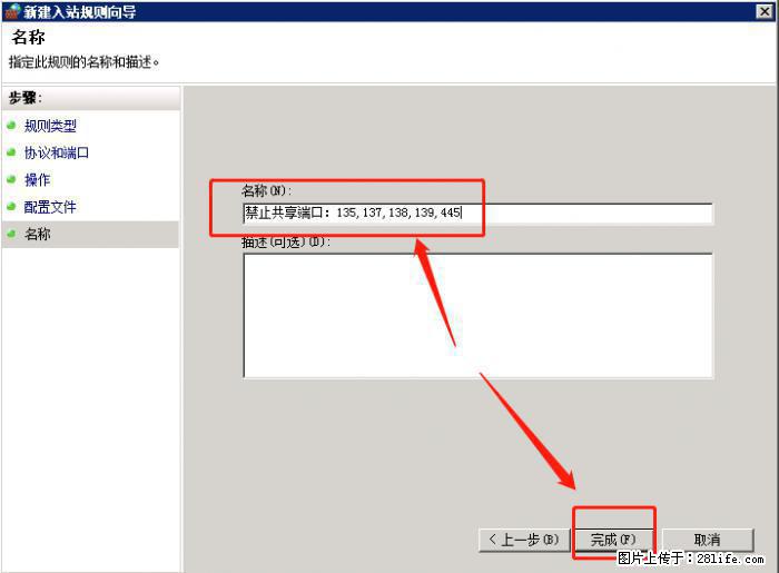 如何关闭局域网共享端口 - 生活百科 - 衡阳生活社区 - 衡阳28生活网 hy.28life.net