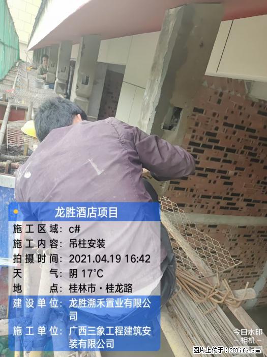 广西三象建筑安装工程有限公司：广西桂林市龙胜酒店项目 - 建材 - 居家生活 - 衡阳分类信息 - 衡阳28生活网 hy.28life.net