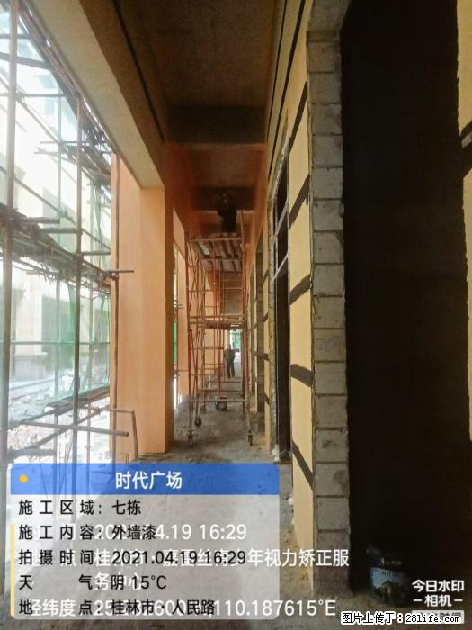 广西三象建筑安装工程有限公司：广西桂林市时代广场项目 - 建材 - 居家生活 - 衡阳分类信息 - 衡阳28生活网 hy.28life.net