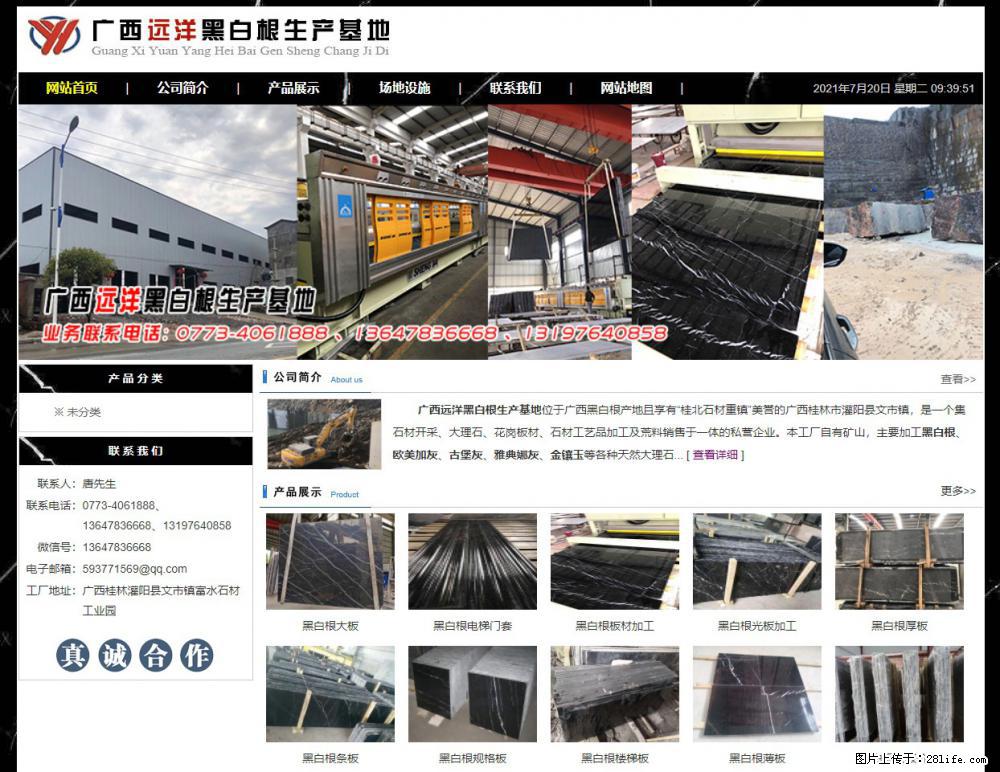 广西远洋黑白根生产基地 shicai9.julong5.com - 网站推广 - 广告专区 - 衡阳分类信息 - 衡阳28生活网 hy.28life.net
