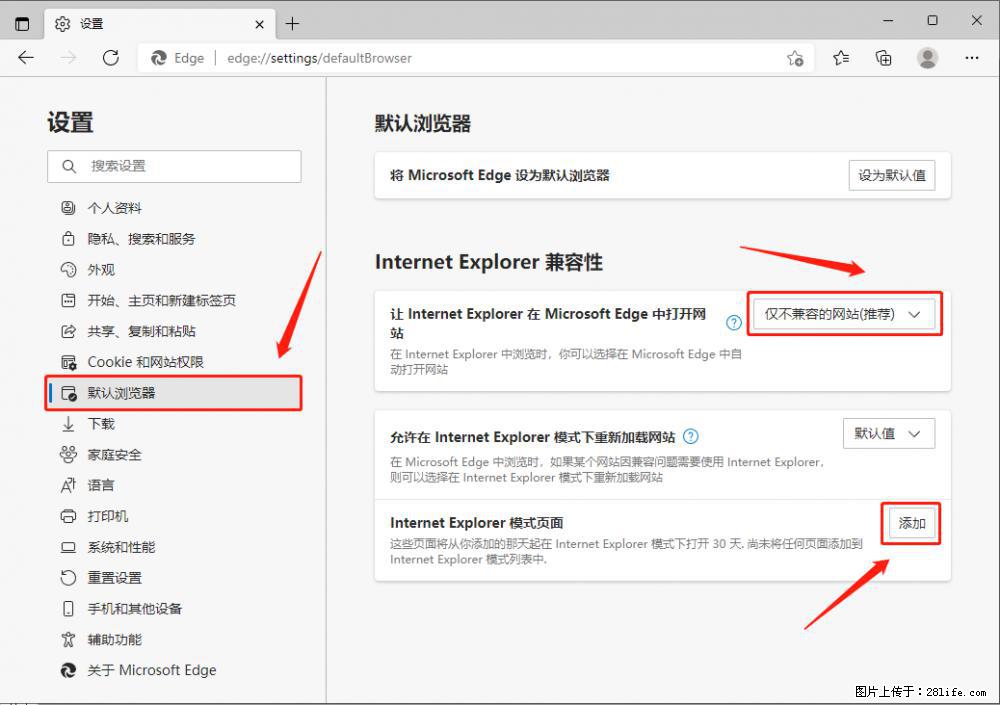如何让win7以上的Microsoft Edge浏览器通过旧的IE访问指定网站？ - 生活百科 - 衡阳生活社区 - 衡阳28生活网 hy.28life.net