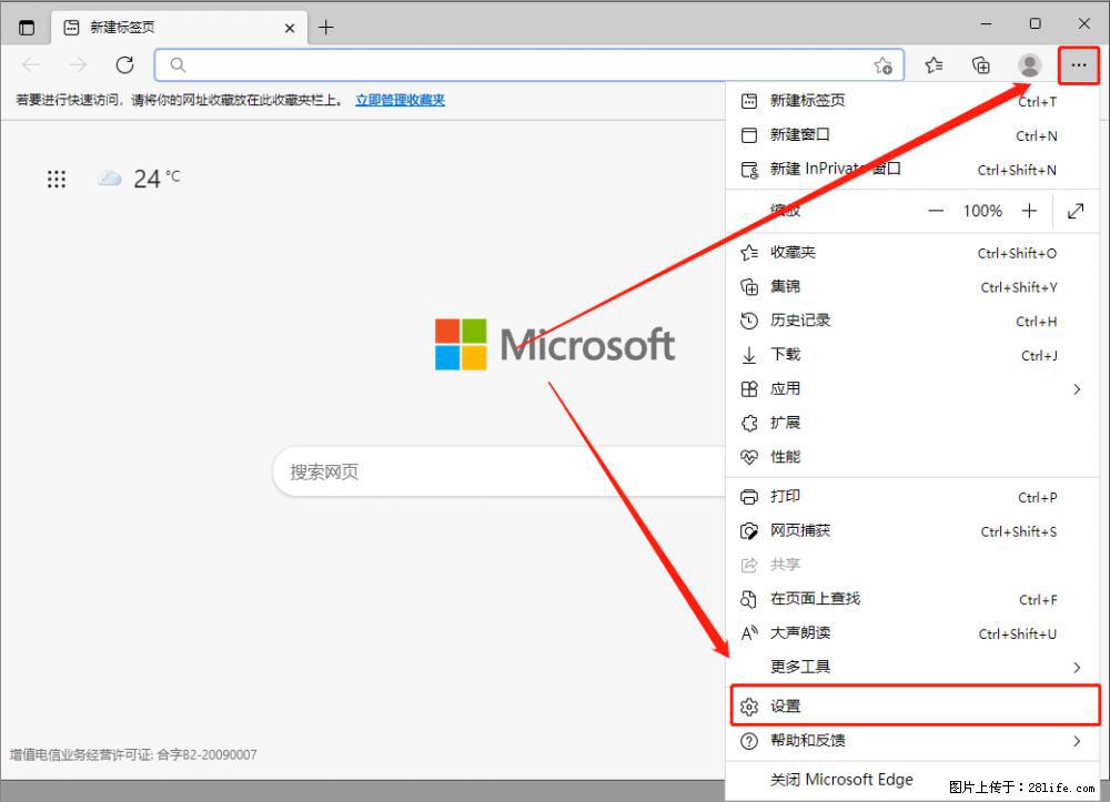 如何让win7以上的Microsoft Edge浏览器通过旧的IE访问指定网站？ - 生活百科 - 衡阳生活社区 - 衡阳28生活网 hy.28life.net