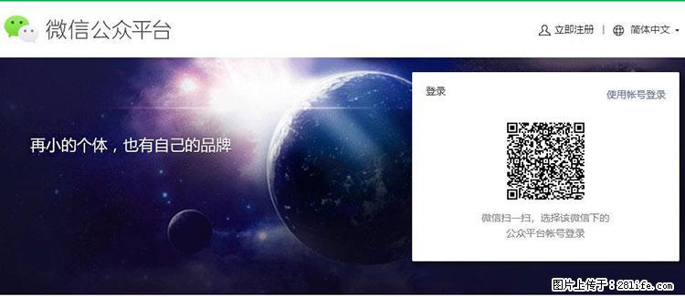 如何简单的让你开发的移动端网站在微信小程序里显示？ - 生活百科 - 衡阳生活社区 - 衡阳28生活网 hy.28life.net