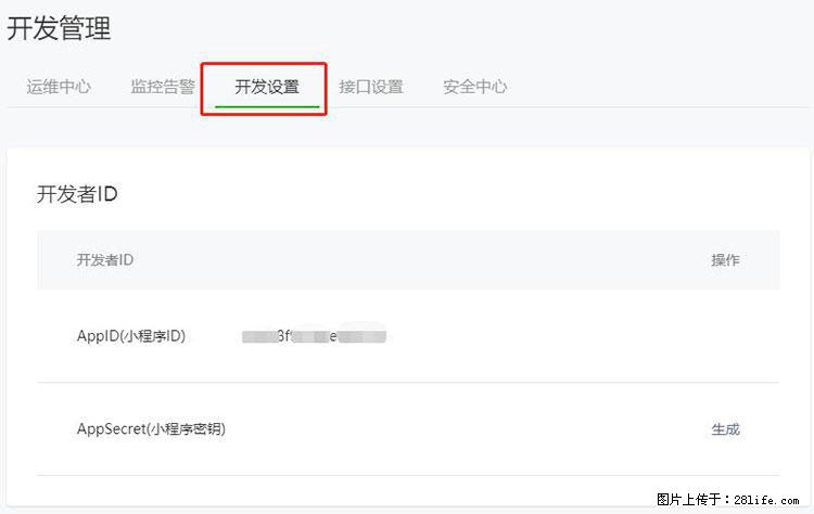 如何简单的让你开发的移动端网站在微信小程序里显示？ - 生活百科 - 衡阳生活社区 - 衡阳28生活网 hy.28life.net