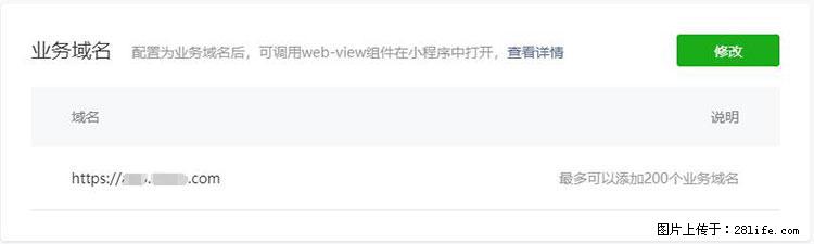 如何简单的让你开发的移动端网站在微信小程序里显示？ - 生活百科 - 衡阳生活社区 - 衡阳28生活网 hy.28life.net