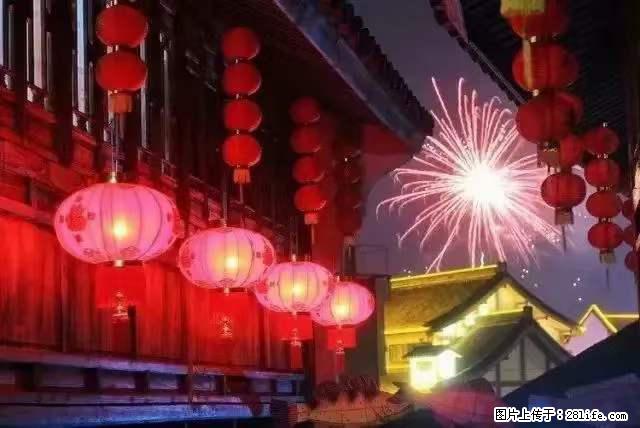2022元宵节，祝大家节日快乐，虎年吉祥！ - 情感天地 - 衡阳生活社区 - 衡阳28生活网 hy.28life.net