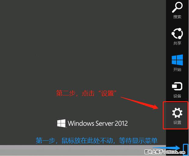 如何修改 Windows 2012 R2 远程桌面控制密码？ - 生活百科 - 衡阳生活社区 - 衡阳28生活网 hy.28life.net