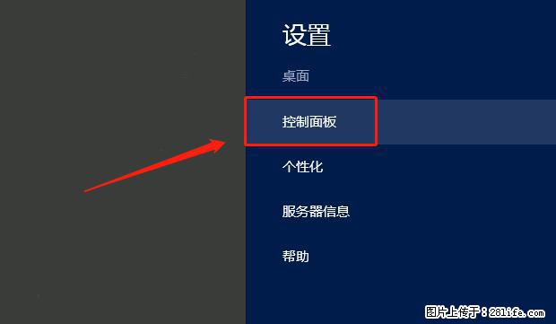 如何修改 Windows 2012 R2 远程桌面控制密码？ - 生活百科 - 衡阳生活社区 - 衡阳28生活网 hy.28life.net
