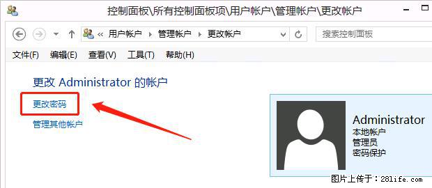 如何修改 Windows 2012 R2 远程桌面控制密码？ - 生活百科 - 衡阳生活社区 - 衡阳28生活网 hy.28life.net