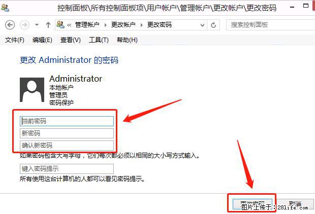 如何修改 Windows 2012 R2 远程桌面控制密码？ - 生活百科 - 衡阳生活社区 - 衡阳28生活网 hy.28life.net