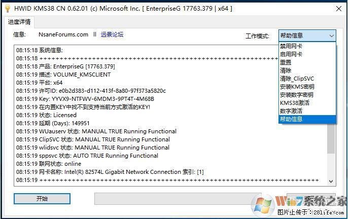 Win10企业版、专业版激活工具 - 生活百科 - 衡阳生活社区 - 衡阳28生活网 hy.28life.net