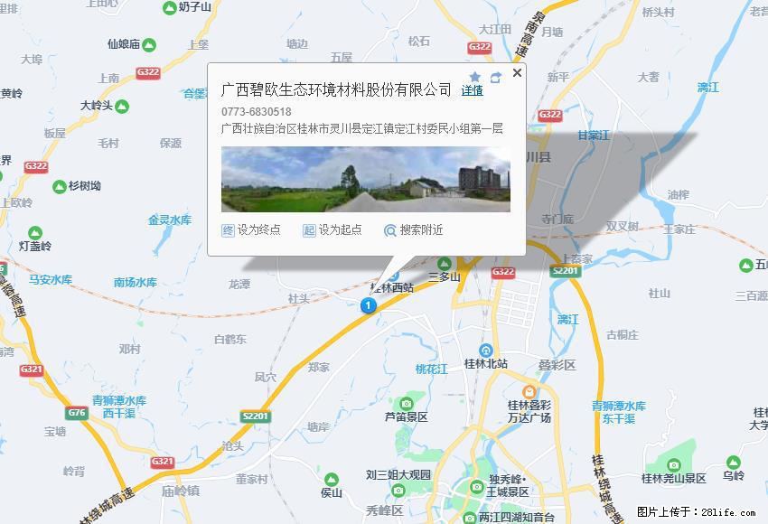 广西碧欧生态环境材料股份有限公司 bioeem.julong5.com - 新手上路 - 衡阳生活社区 - 衡阳28生活网 hy.28life.net