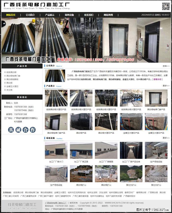 广西线条电梯门套加工厂 www.shicai19.com - 网站推广 - 广告专区 - 衡阳分类信息 - 衡阳28生活网 hy.28life.net