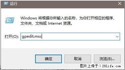 远程桌面连接，出现“身份验证错误，要求的函数不受支持“，解决方案 - 生活百科 - 衡阳生活社区 - 衡阳28生活网 hy.28life.net