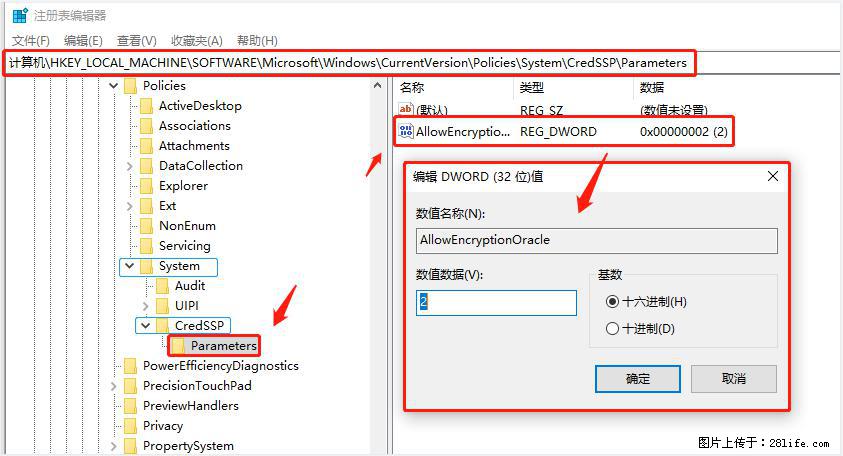 远程桌面连接，出现“身份验证错误，要求的函数不受支持“，解决方案 - 生活百科 - 衡阳生活社区 - 衡阳28生活网 hy.28life.net