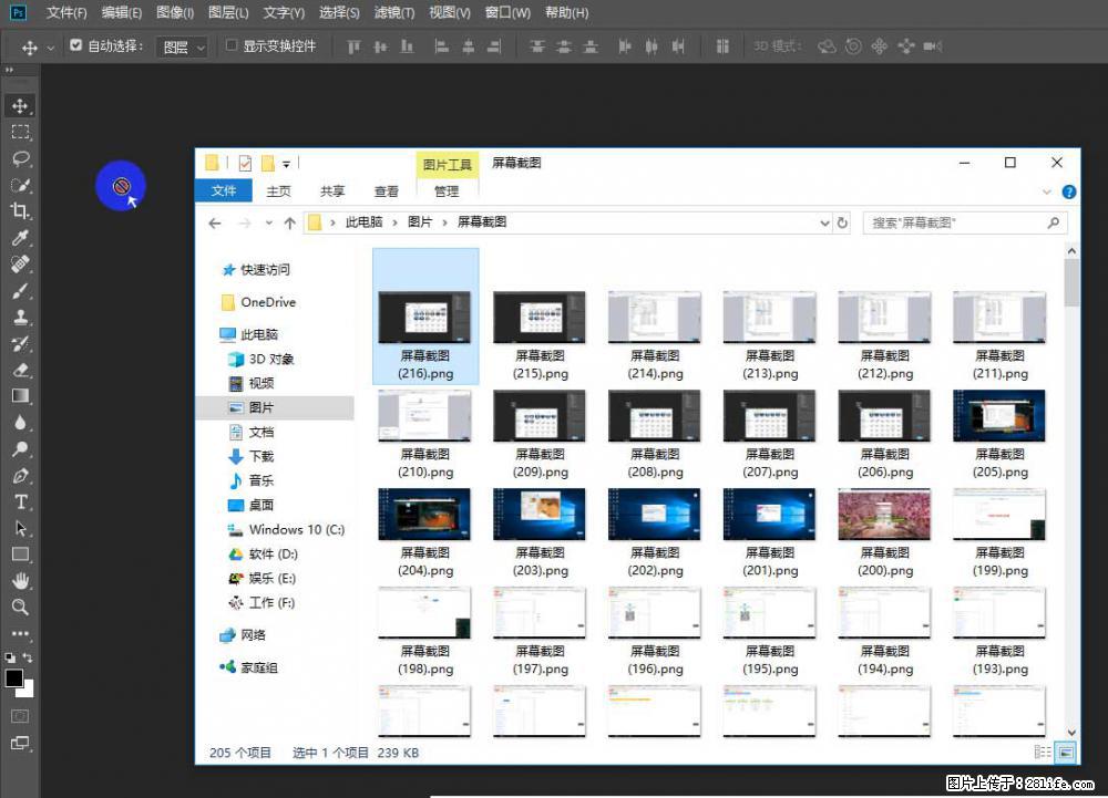 Photoshop不能直接拖拽打开图片的解决办法 - 生活百科 - 衡阳生活社区 - 衡阳28生活网 hy.28life.net