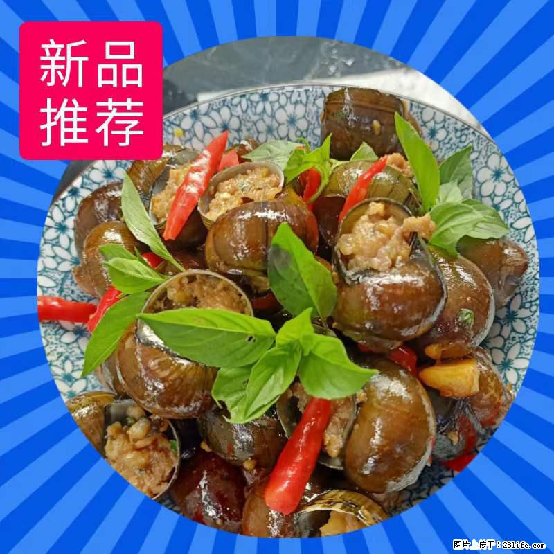 （舌尖上的乡村）灌阳：让人口齿留香的田螺酿 - 2023年07月31日 桂林日报第6版刊发 - 美食天地 - 衡阳生活社区 - 衡阳28生活网 hy.28life.net