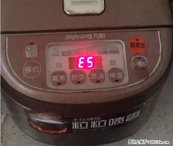 九阳电饭锅，显示屏出现E5是什么问题？ - 生活百科 - 衡阳生活社区 - 衡阳28生活网 hy.28life.net