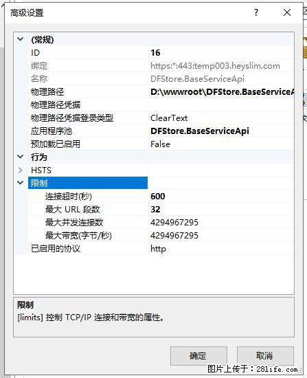 IIS7上传大文件报错：未显示页面，因为请求实体过大，HPPT状态码为413错误。 - 生活百科 - 衡阳生活社区 - 衡阳28生活网 hy.28life.net