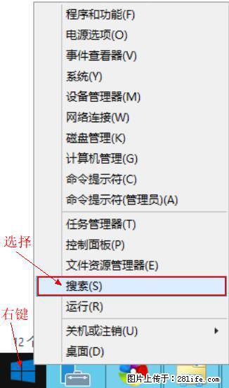 Windows 2012 r2 中如何显示或隐藏桌面图标 - 生活百科 - 衡阳生活社区 - 衡阳28生活网 hy.28life.net