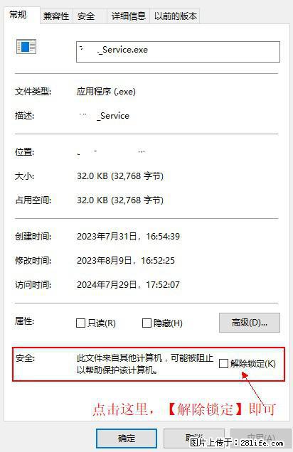 在初始化安装时发生异常：system.IO.fileloadexception：未能加载文件或程序集 - 生活百科 - 衡阳生活社区 - 衡阳28生活网 hy.28life.net