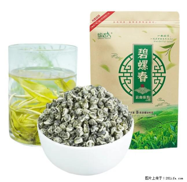 碧螺春茶的功效与作用：减肥、提神醒脑 - 美食天地 - 衡阳生活社区 - 衡阳28生活网 hy.28life.net