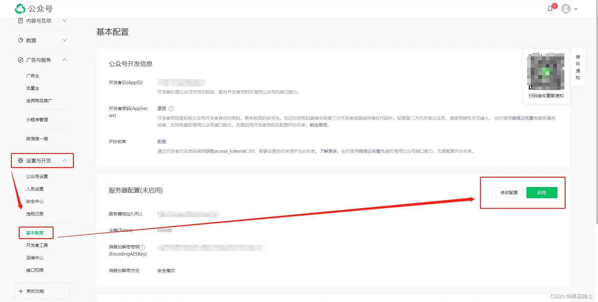 微信公众号自定义菜单如何与服务器配置同时启用 - 生活百科 - 衡阳生活社区 - 衡阳28生活网 hy.28life.net