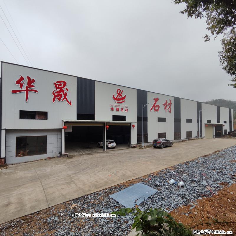 【灌阳县文市镇华晟黑白根石材厂】www.shicai08.com 专业供应黑白根、广西白、金镶玉等 - 新手上路 - 衡阳生活社区 - 衡阳28生活网 hy.28life.net