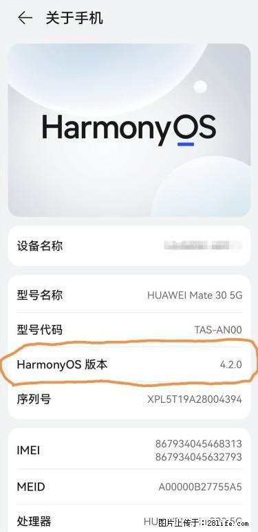 华为手机Mate30 如何开启开发者选项？ - 生活百科 - 衡阳生活社区 - 衡阳28生活网 hy.28life.net