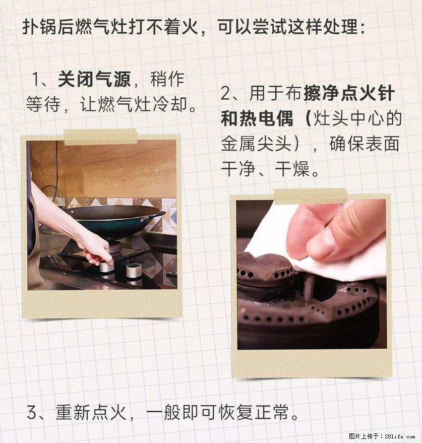 煲汤煮面时，溢锅了，清理干净后，燃气灶却一直点不着火怎么办？ - 家居生活 - 衡阳生活社区 - 衡阳28生活网 hy.28life.net
