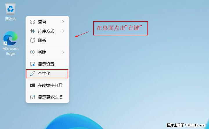 Windows server 2025 如何显示桌面图标？ - 生活百科 - 衡阳生活社区 - 衡阳28生活网 hy.28life.net
