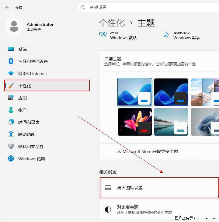Windows server 2025 如何显示桌面图标？ - 生活百科 - 衡阳生活社区 - 衡阳28生活网 hy.28life.net