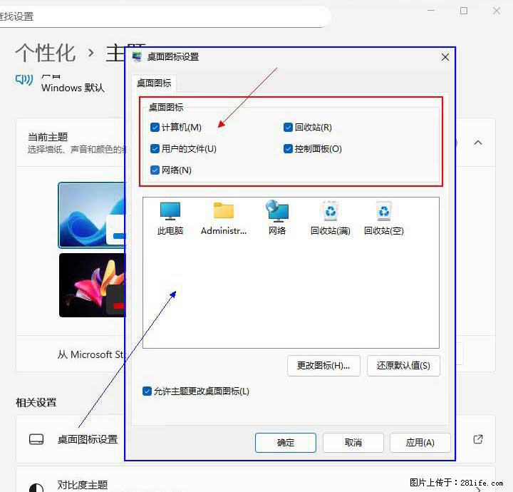 Windows server 2025 如何显示桌面图标？ - 生活百科 - 衡阳生活社区 - 衡阳28生活网 hy.28life.net