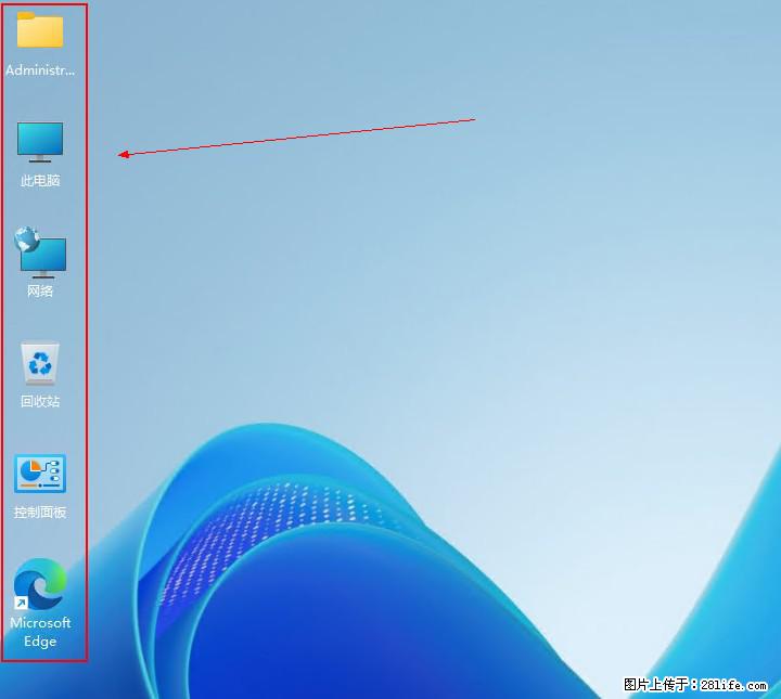 Windows server 2025 如何显示桌面图标？ - 生活百科 - 衡阳生活社区 - 衡阳28生活网 hy.28life.net
