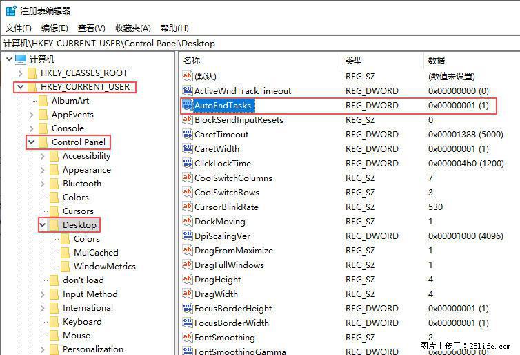 电脑windows10如何设置关机时自动结束任务快速关机 - 生活百科 - 衡阳生活社区 - 衡阳28生活网 hy.28life.net