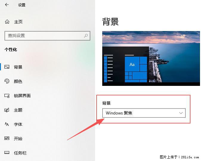 如何去掉桌面上的“了解此图片” - 生活百科 - 衡阳生活社区 - 衡阳28生活网 hy.28life.net