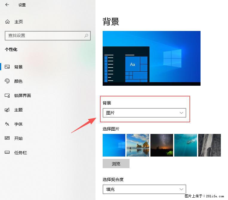 如何去掉桌面上的“了解此图片” - 生活百科 - 衡阳生活社区 - 衡阳28生活网 hy.28life.net