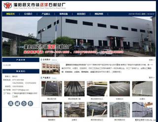 灌阳县文市镇远洋石材总厂 shicai158.julong5.com - 衡阳28生活网 hy.28life.net