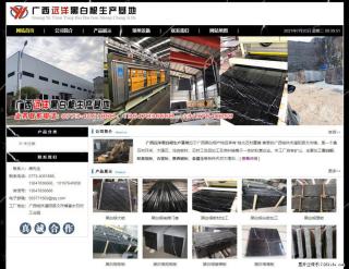 广西远洋黑白根生产基地 shicai9.julong5.com - 衡阳28生活网 hy.28life.net