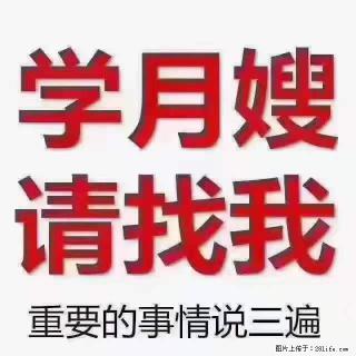为什么要学习月嫂，育婴师？ - 衡阳28生活网 hy.28life.net