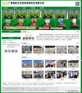 广西碧欧生态环境材料股份有限公司 bioeem.julong5.com - 衡阳28生活网 hy.28life.net