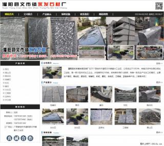 黑山石 - 灌阳县文市镇永发石材厂 www.shicai89.com - 衡阳28生活网 hy.28life.net