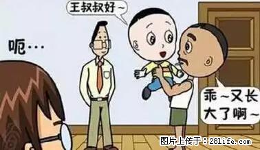 笑癫了！一女的怀孕三年未生，他终于忍不住了... - 娱乐八卦 - 衡阳生活社区 - 衡阳28生活网 hy.28life.net